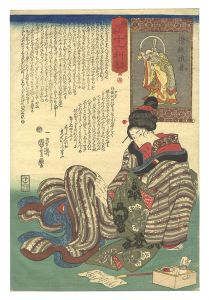 国芳「妙でんす十六利勘　三 借越損者」