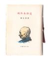 Kotsu miniature book Vol.12  O......
