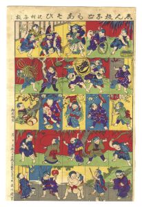 Unknown artist / Newly Published Children at Play [志ん板子どもあそび]