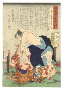 芳年「英名二十八衆句　直助権兵衛」