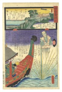Hiroshige II and Toyokuni III / Miracles of Kannon / The Bando Pilgrimage Route, No. 2 [観音霊験記 坂東巡礼　第二番 相州三浦海前山岩殿寺]