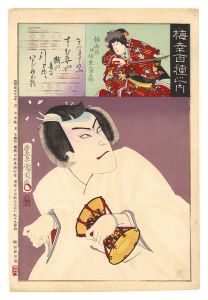 One Hundred Roles by Baiko / Fox Tadanobu / Kunichika