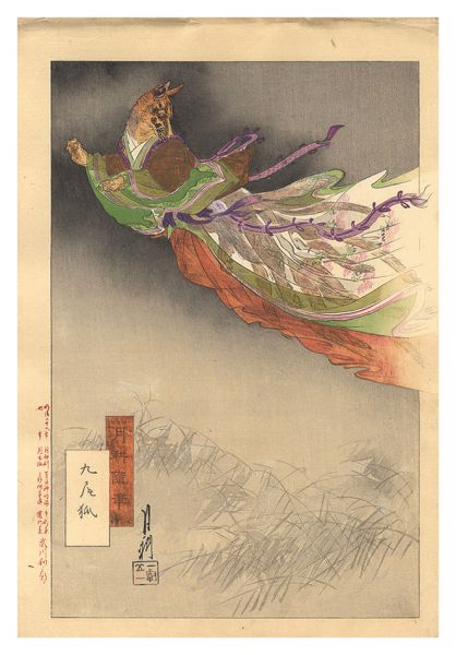 Gekko “Gekko's Miscellany / Nine-tailed Fox”