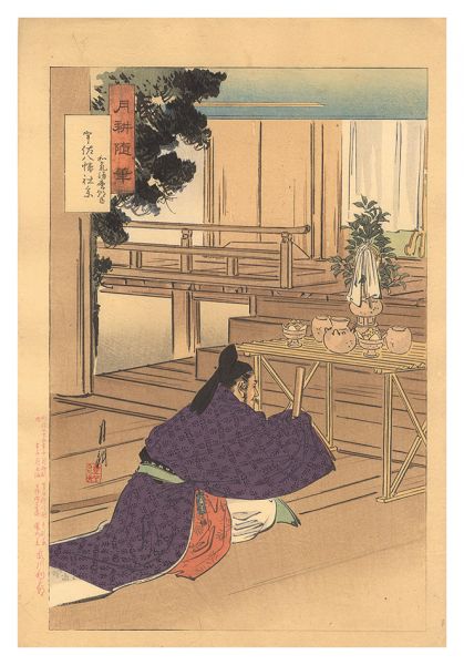 Gekko “Gekko's Miscellany / Wake no Kiyomaro at the Usa Hachiman Shrine”