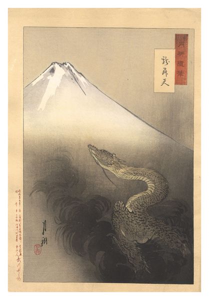 Gekko “Gekko's Miscellany / Dragon Ascending to the Heavens”