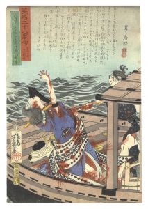 芳幾「英名二十八衆句　げいしや美代吉」