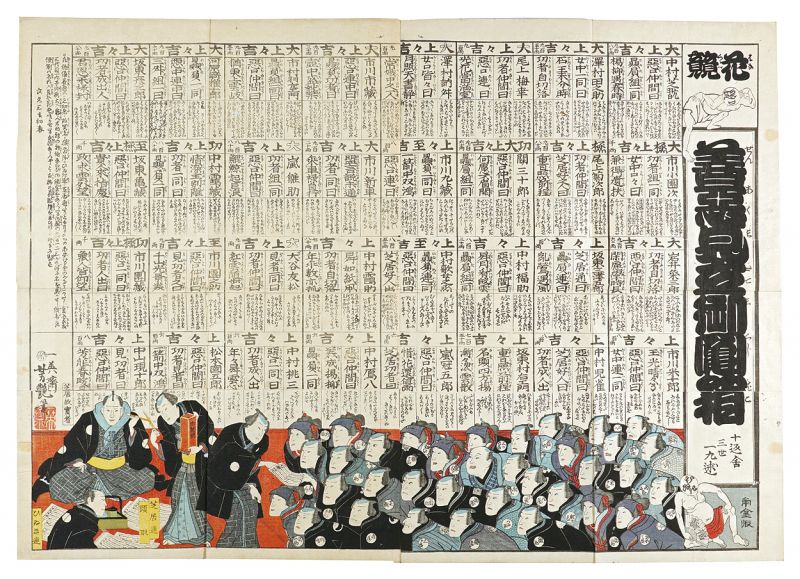 Yoshitsuya “Hana-kurabe Zen-aku mitate Mikujibako”