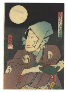 芳年「大星力弥 沢村田之助」