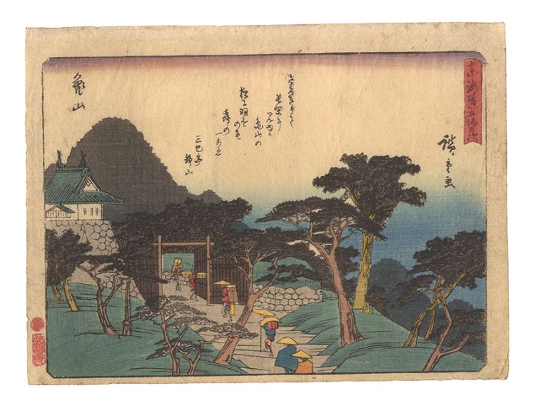 Hiroshige I “Fifty-three Stations of the Tokaido Road / Kameyama”