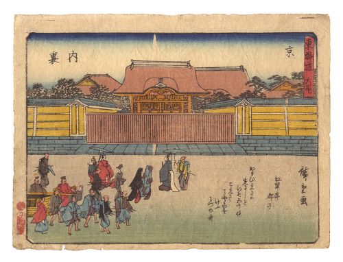 Hiroshige I “Fifty-three Stations of the Tokaido Road / Kyoto: The Imperial Palace”