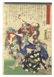 芳年「英名二十八衆句　笠森於仙」