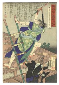 芳幾「英名二十八衆句　鞠ヶ瀬秋夜」
