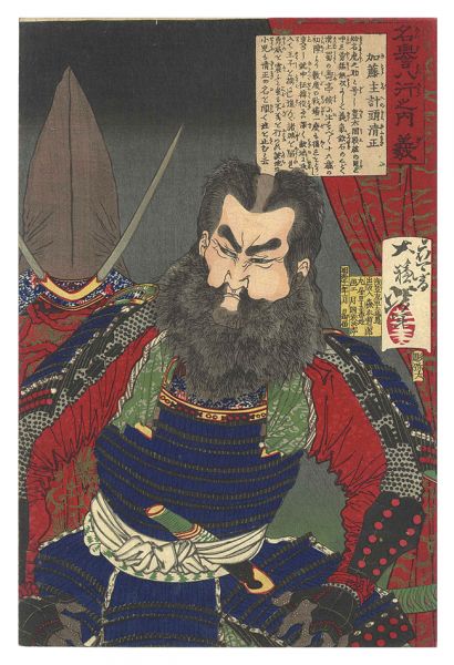 芳年「名誉八行之内　義 加藤主計頭清正」