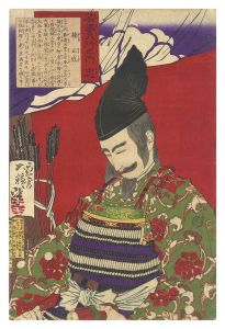 芳年「名誉八行之内　忠 楠正成」