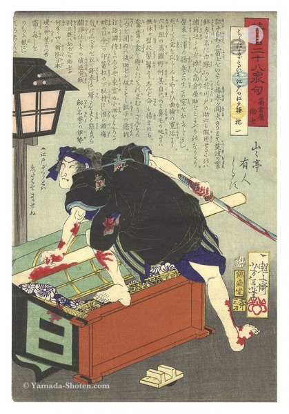 芳年「英名二十八衆句　高倉屋助七」