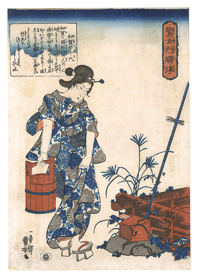 Kuniyoshi “Lives of Wise and Heroic Women / Kaga no Chiyo”