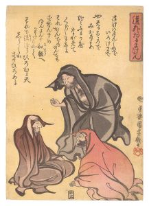 国芳「道外だるまけん」