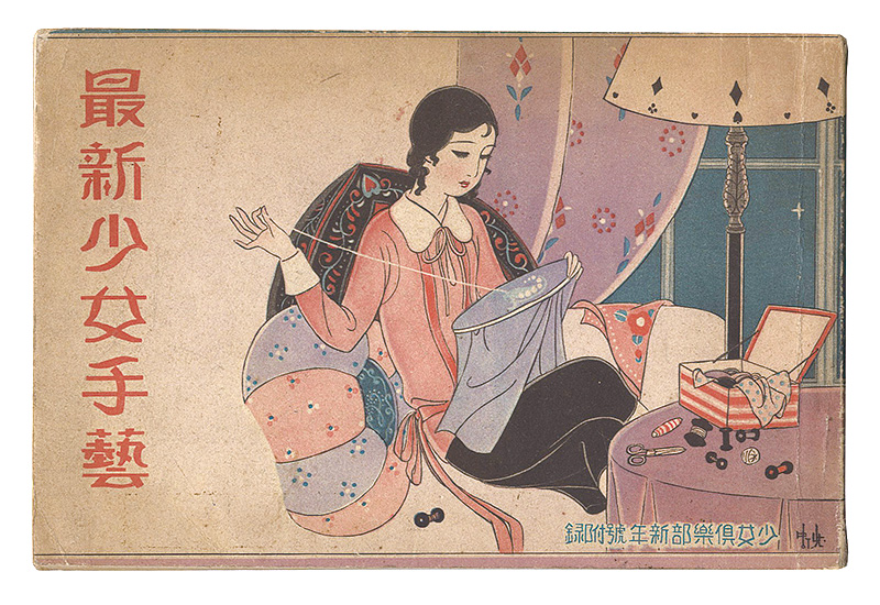“New Crafts for Girls” illustrated by Fukiya Koji