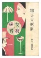 Musical scores for Takarazuka ......