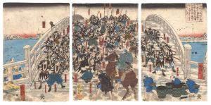 国芳「義士四拾七人本望を遂人数を揃えて良黒橋を引取敵の首汲を守護して菩提所へ赴く維時に玄禄十五年十二月十五日の早天なりしといふ」
