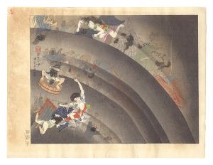 浜田如洗「大正震災画集　大犠牲」