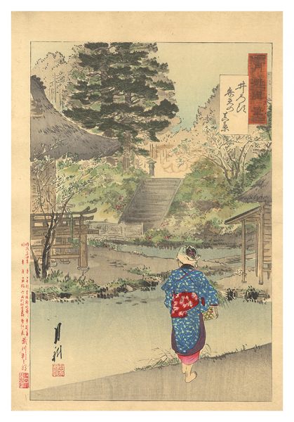 Gekko “Gekko's Miscellany / True View of the Benten Shrine at Inokashira”