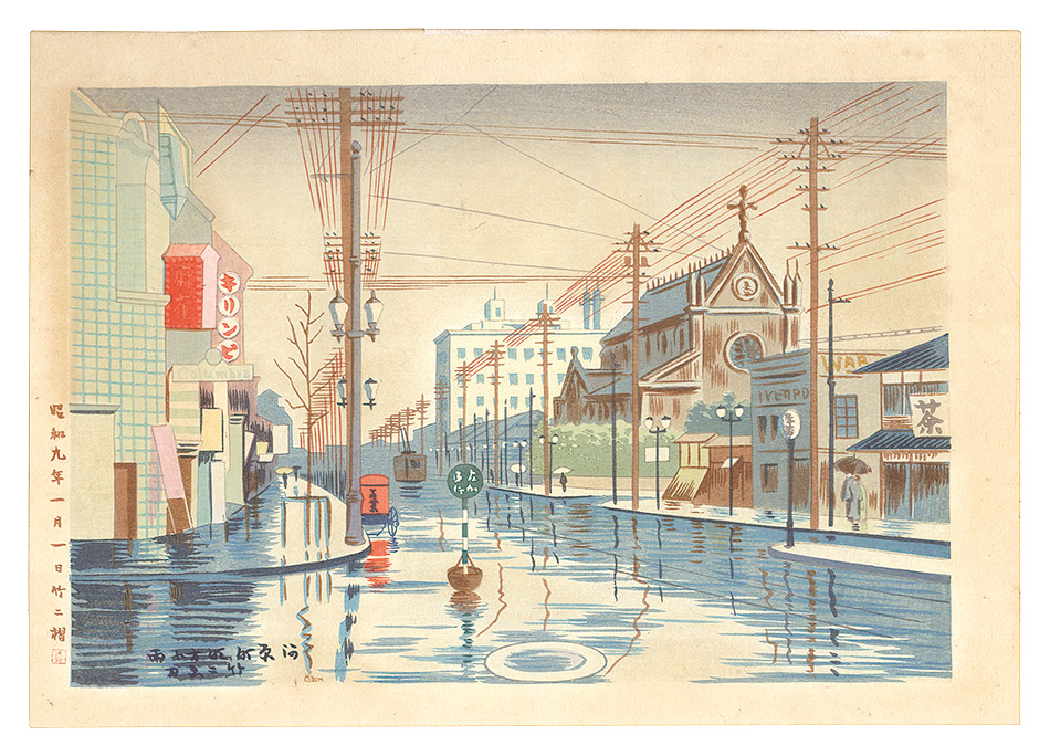 AsanoTakeji “Twelve Views of New Kyoto / Down dizzle at Kawaramachi shijo in KYOTO”