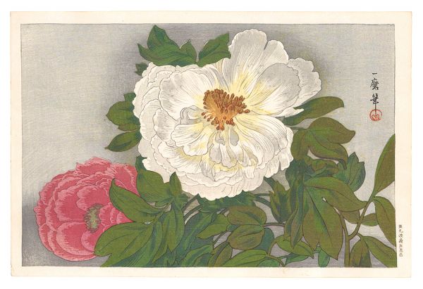 Oda Kazuma “Peony”