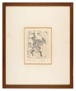 Nakagawa Kazumasa / Tonosama frog
