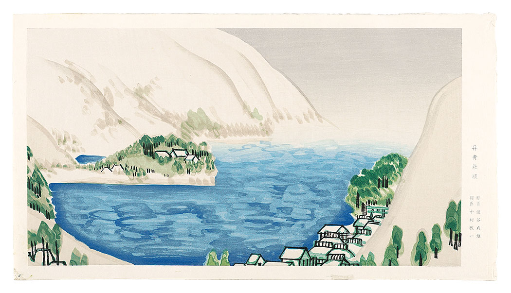 今村紫紅「箱根湖水」