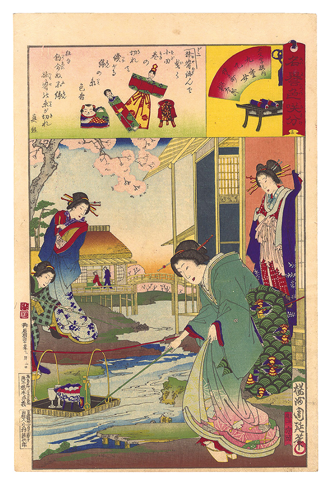 Chikanobu “Honorable Flowers Blooming in Different Colors / Kokonoe and Otome of the Daimonji-ro and Momotaro of Nakanocho”