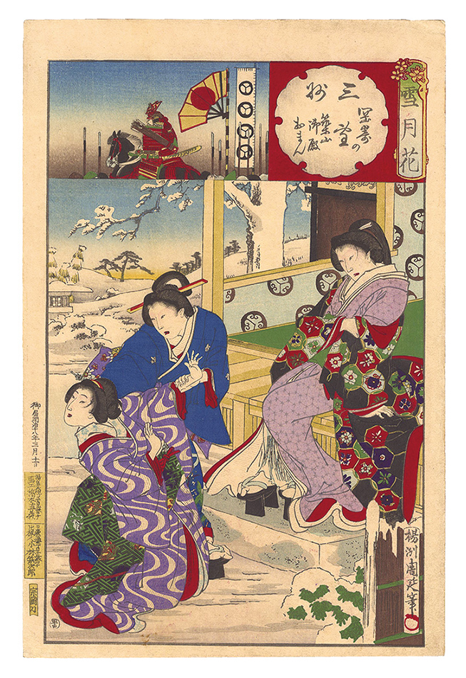 Chikanobu “Snow Moon and Flowers / Mikawa Province: Snow at Okazaki, Tsukiyama Goten and Oman”