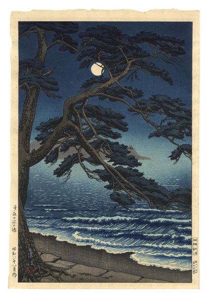 石渡江逸（庄一郎）「月夜の江の嶋」