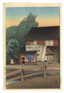 石渡江逸（庄一郎）「葛西三角にて」