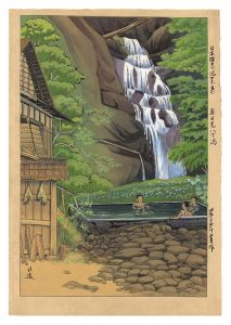 石渡江逸（庄一郎）「日本温泉風景集　奥日光八丁湯」