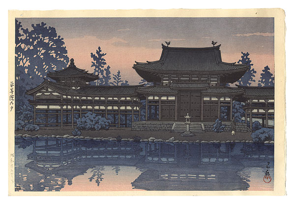Kawase Hasui “Evening at Byodo-in”