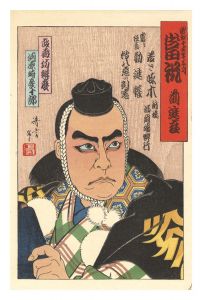 鳥居言人「前進座当祝　武蔵坊弁慶 河原崎権十郎」