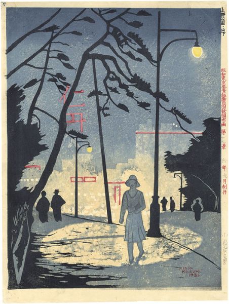 Koizumi Kishio “Showa-Tokyo Scenery Prints One Hundred Pictures Promulgated Painting The seventeenth scene Ueno Park, Yamashita”