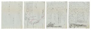 斎藤真一「自筆書簡他」