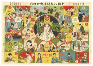 Ups And Downs　Luck Promotion Sugoroku