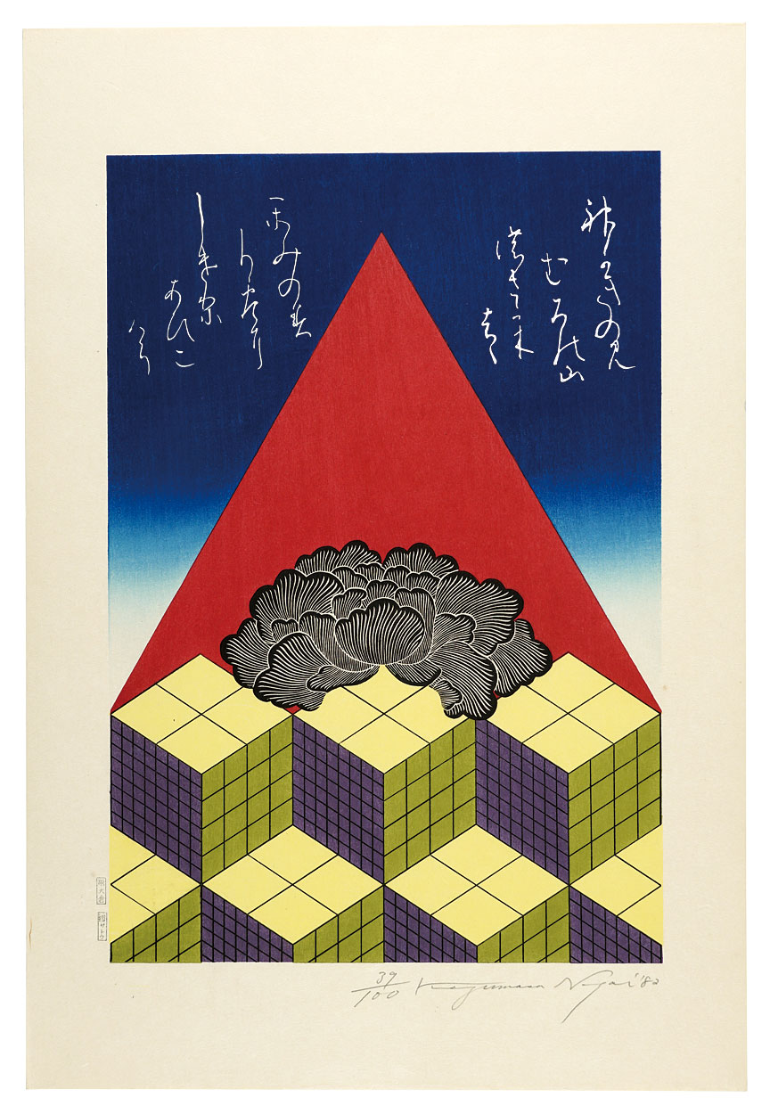 永井一正「作品」