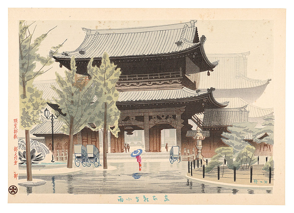 浅野竹二「東本願寺小雨」