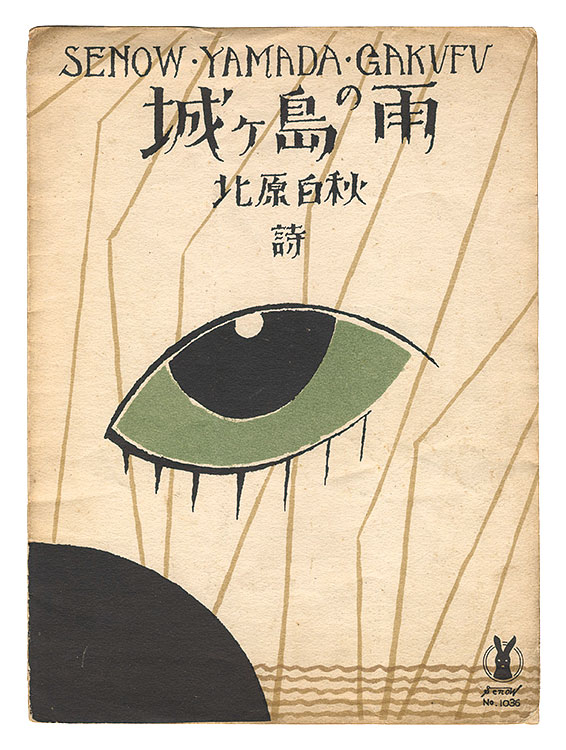 Takehisa Yumeji “Rain in Jogashima”