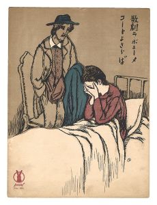 "Vecchia zimarra, senti" from the opera "La Boheme"
