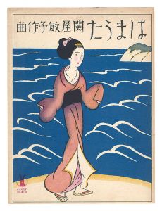 Hama-uta