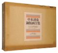 Nakamoto Tatsuya : The Catalog......