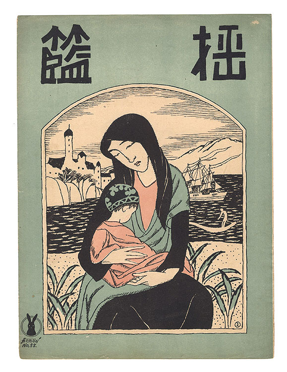 Takehisa Yumeji “Les Berceaux”