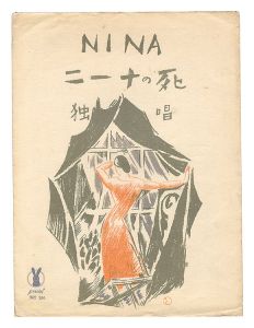 Solo "Nina (Siciliano)"