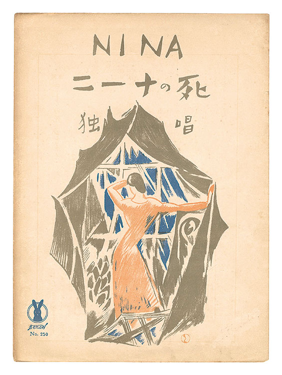 Takehisa Yumeji “Solo "Nina (Siciliano)"”