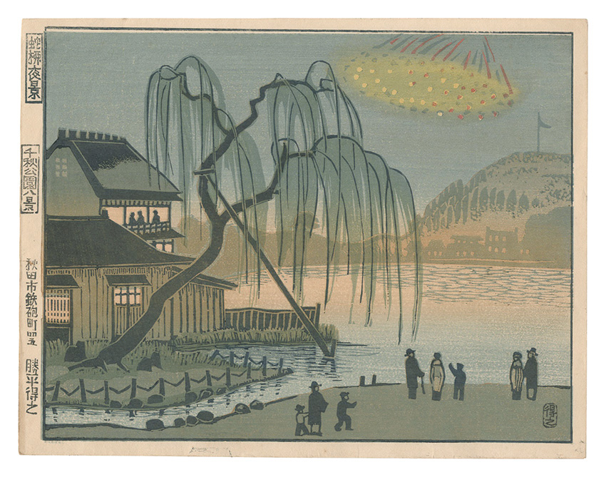 Katsuhira Tokushi “Eight Views of Senshu Park / Night View of the Willow”